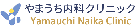 やまうち内科クリニック